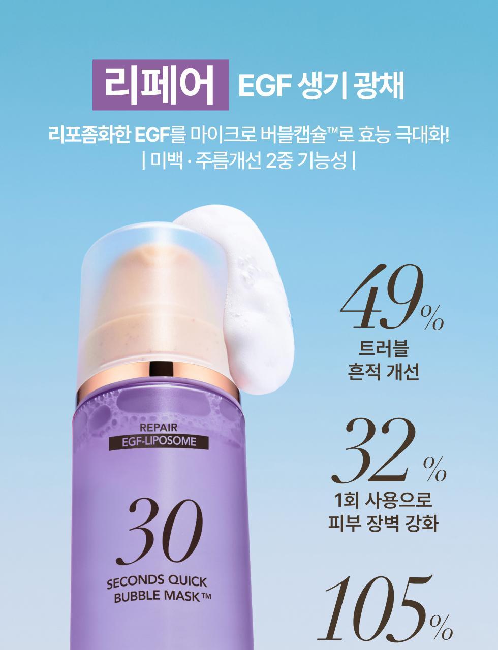 30秒妝前面膜🫧~韓國 menokin 30 Seconds Quick Bubble Mask 30秒快速專利微泡膠囊精華免沖洗面膜(保濕/提拉/亮白/修護/舒緩/PDRN光澤) - 5款不同功能選擇