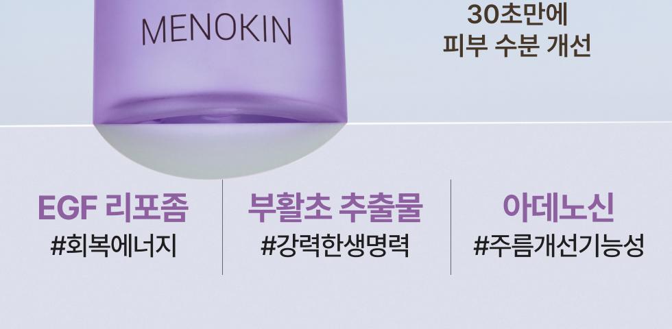 30秒妝前面膜🫧~韓國 menokin 30 Seconds Quick Bubble Mask 30秒快速專利微泡膠囊精華免沖洗面膜(保濕/提拉/亮白/修護/舒緩/PDRN光澤) - 5款不同功能選擇