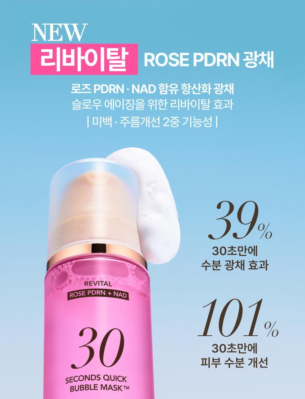 30秒妝前面膜🫧~韓國 menokin 30 Seconds Quick Bubble Mask 30秒快速專利微泡膠囊精華免沖洗面膜(保濕/提拉/亮白/修護/舒緩/PDRN光澤) - 5款不同功能選擇