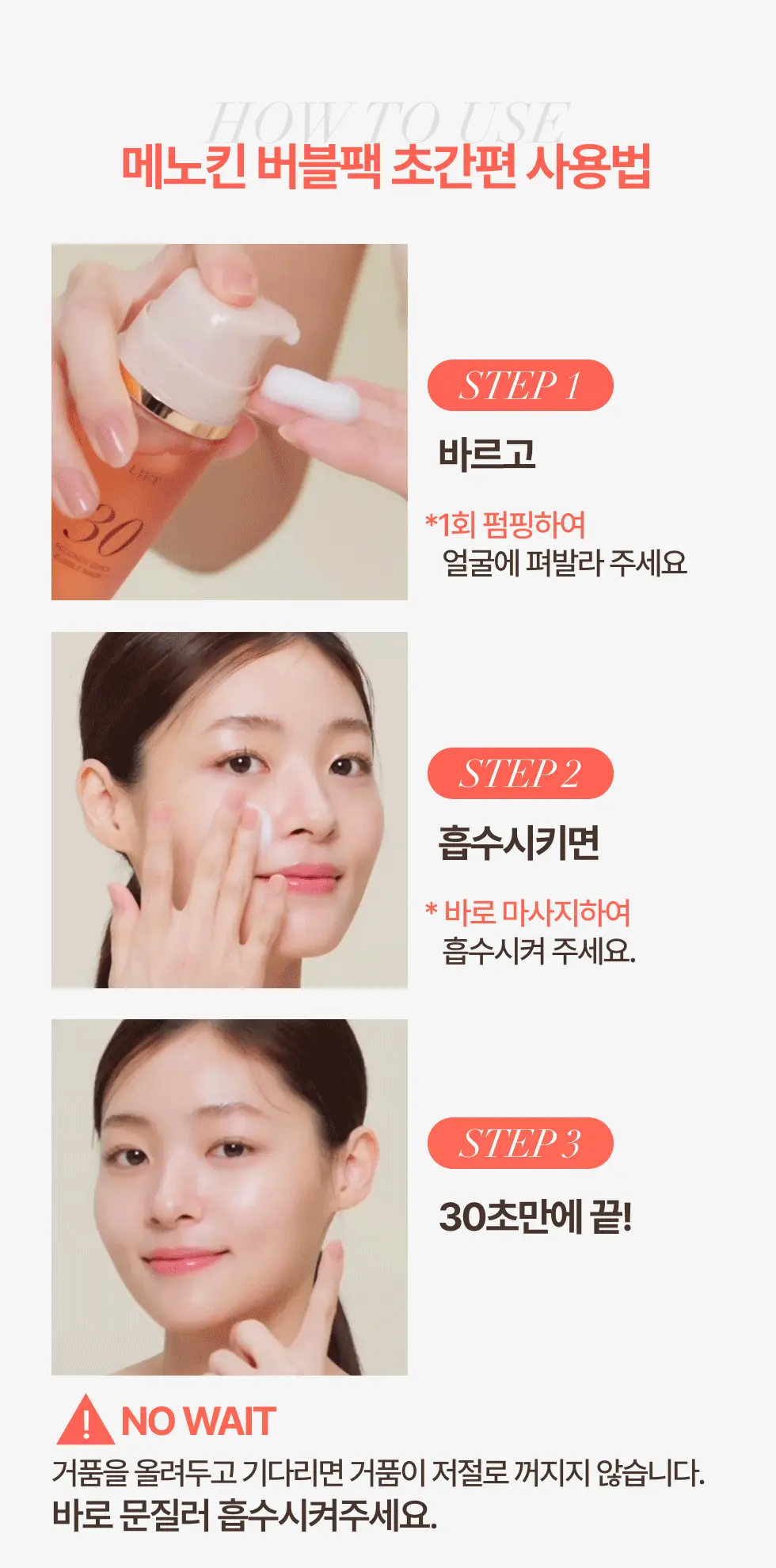 30秒妝前面膜🫧~韓國 menokin 30 Seconds Quick Bubble Mask 30秒快速專利微泡膠囊精華免沖洗面膜(保濕/提拉/亮白/修護/舒緩/PDRN光澤) - 5款不同功能選擇