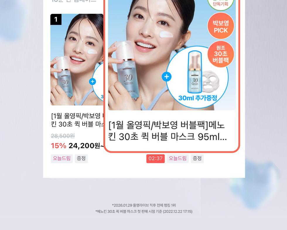 30秒妝前面膜🫧~韓國 menokin 30 Seconds Quick Bubble Mask 30秒快速專利微泡膠囊精華免沖洗面膜(保濕/提拉/亮白/修護/舒緩/PDRN光澤) - 5款不同功能選擇