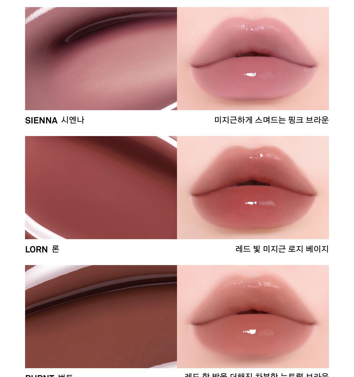 新色🥀玫瑰色調系列入!4D裸色調唇~韓國 Naming Over Dew Glossy Lip Tint 一塗透亮水光澤裸色唇釉 - 22色選擇