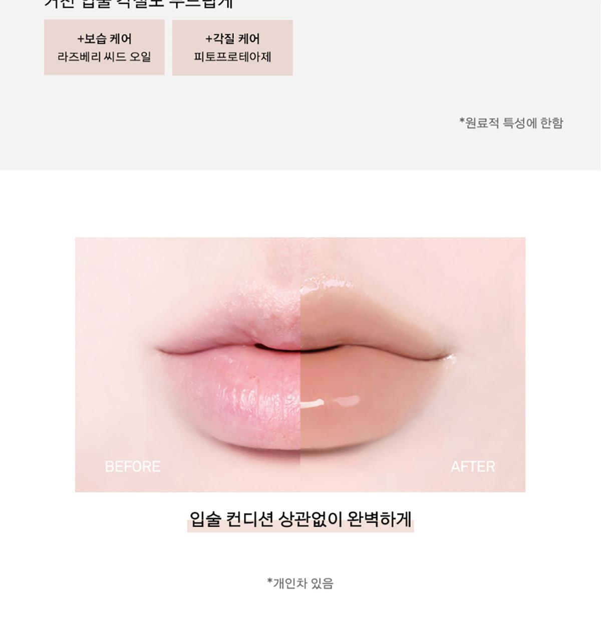 新色🥀玫瑰色調系列入!4D裸色調唇~韓國 Naming Over Dew Glossy Lip Tint 一塗透亮水光澤裸色唇釉 - 22色選擇