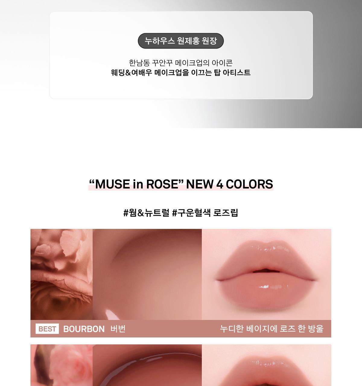 新色🥀玫瑰色調系列入!4D裸色調唇~韓國 Naming Over Dew Glossy Lip Tint 一塗透亮水光澤裸色唇釉 - 22色選擇