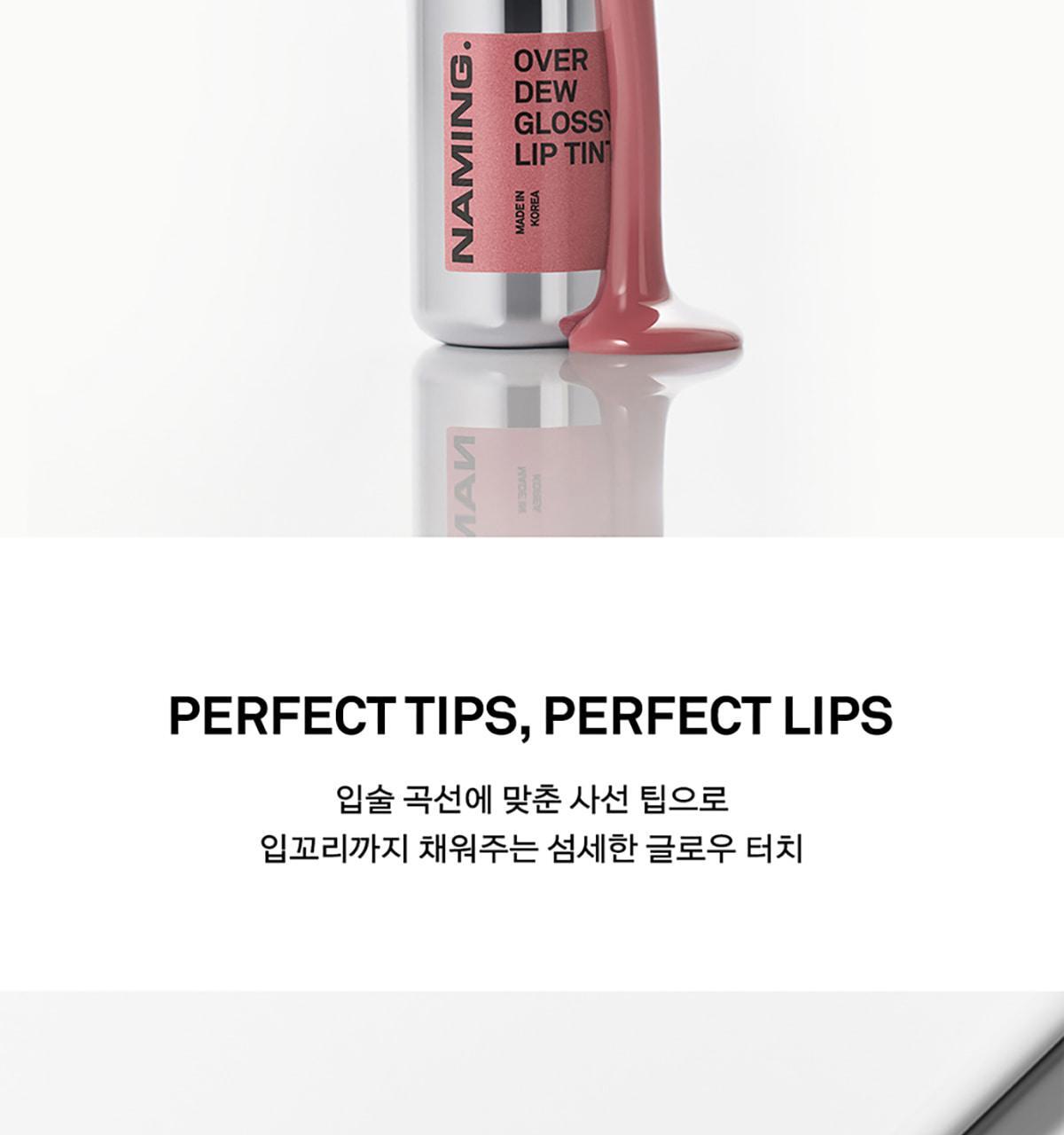 新色🥀玫瑰色調系列入!4D裸色調唇~韓國 Naming Over Dew Glossy Lip Tint 一塗透亮水光澤裸色唇釉 - 22色選擇