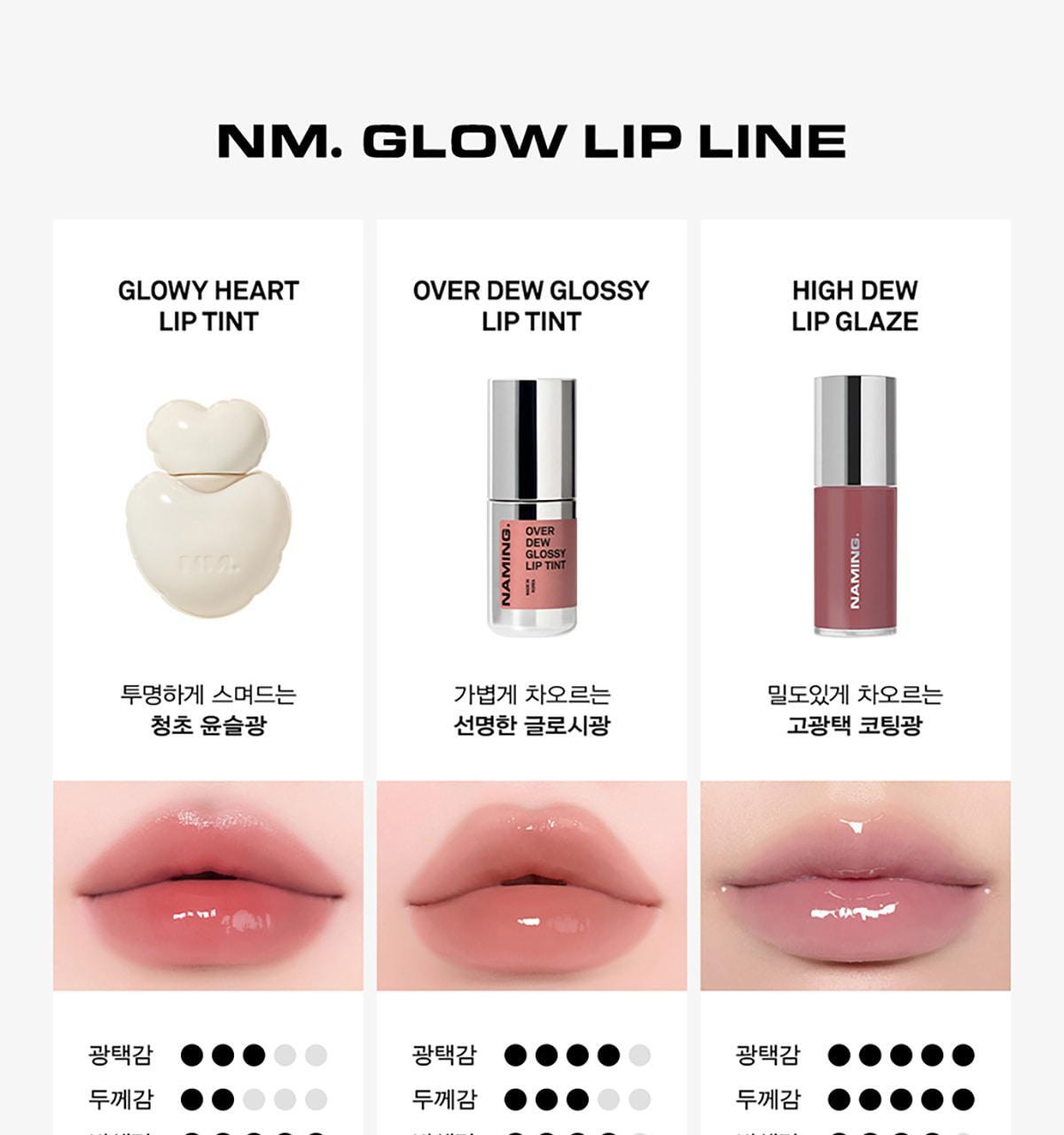 新色🥀玫瑰色調系列入!4D裸色調唇~韓國 Naming Over Dew Glossy Lip Tint 一塗透亮水光澤裸色唇釉 - 22色選擇