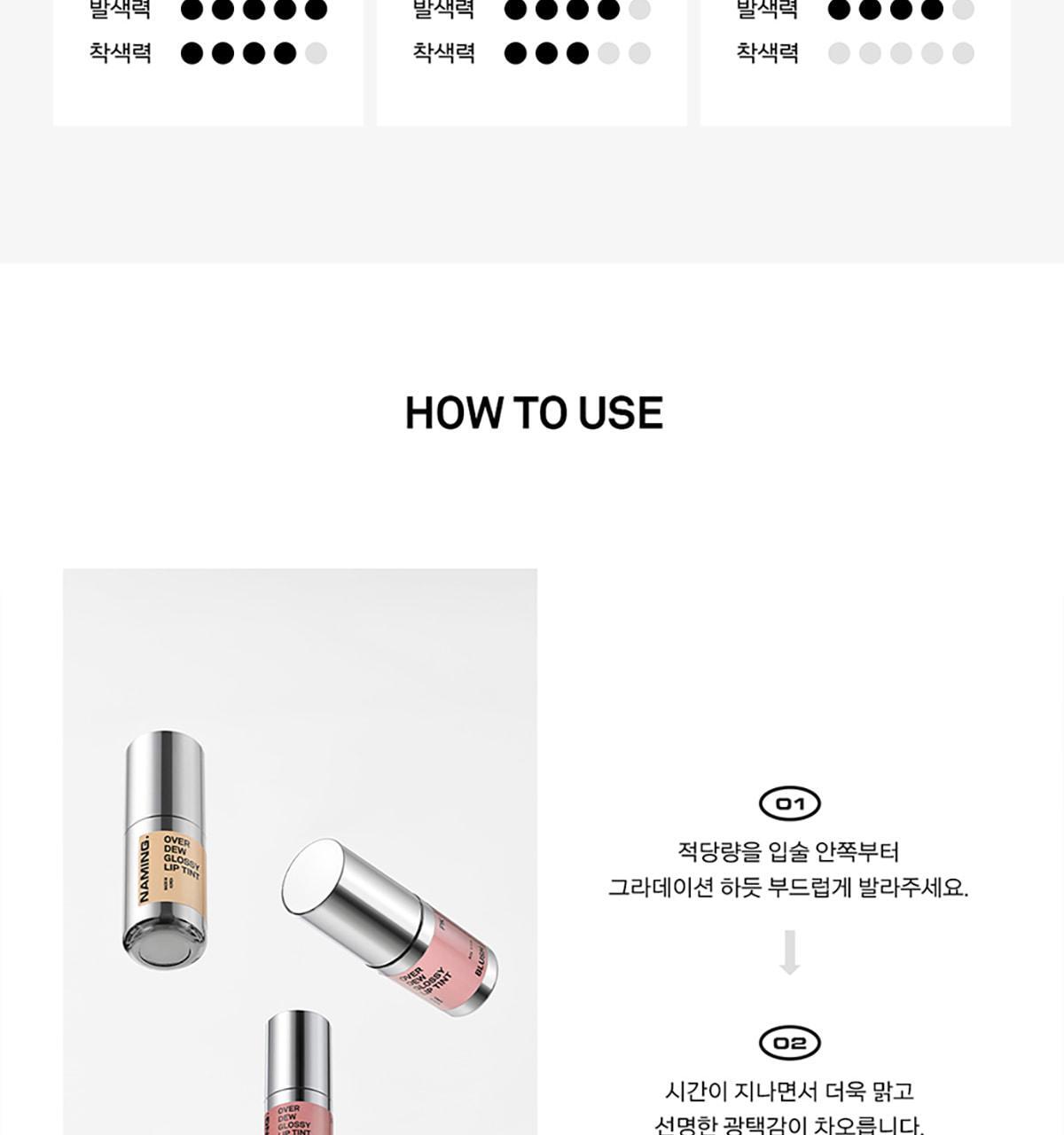 新色🥀玫瑰色調系列入!4D裸色調唇~韓國 Naming Over Dew Glossy Lip Tint 一塗透亮水光澤裸色唇釉 - 22色選擇