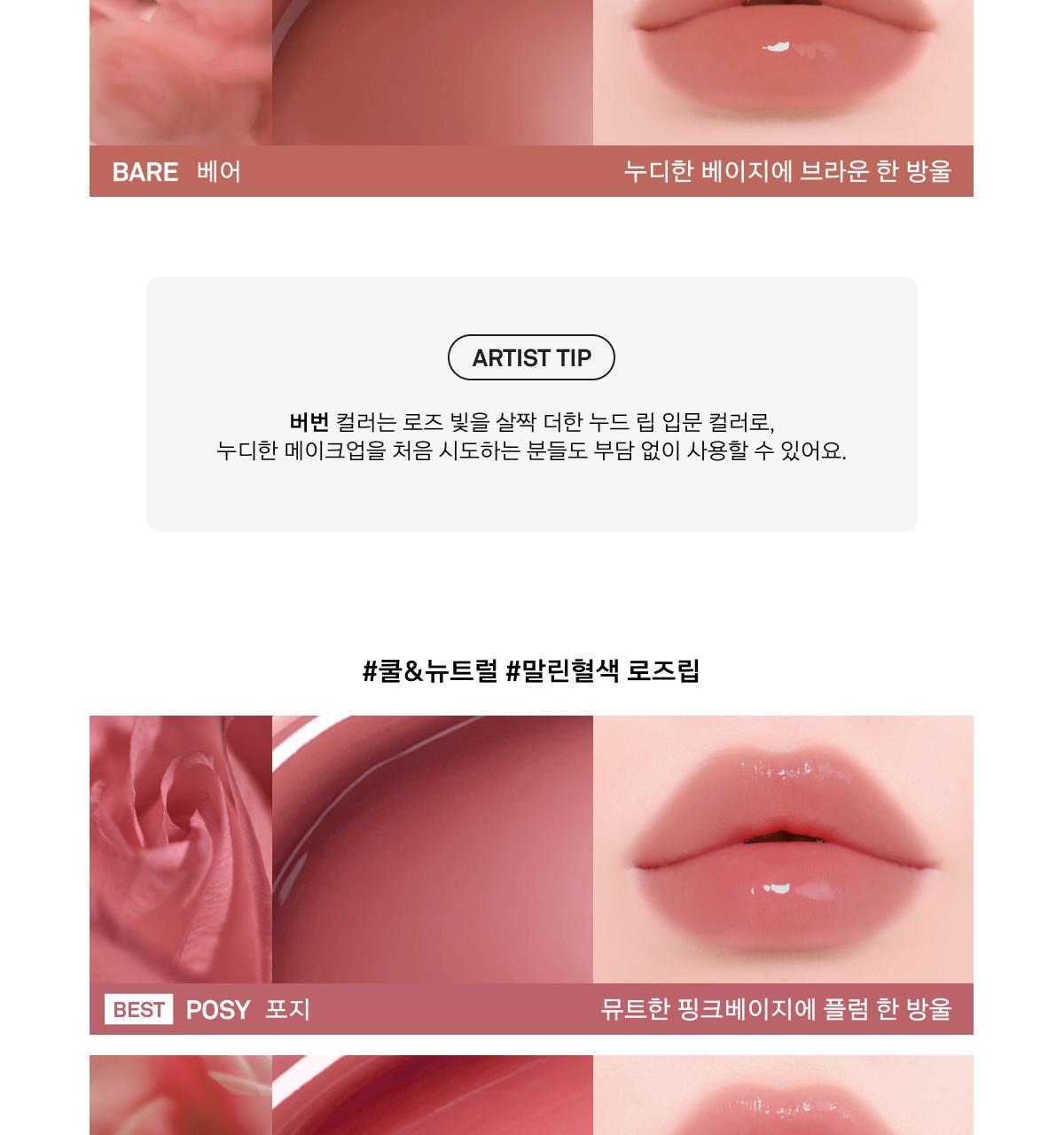 新色🥀玫瑰色調系列入!4D裸色調唇~韓國 Naming Over Dew Glossy Lip Tint 一塗透亮水光澤裸色唇釉 - 22色選擇
