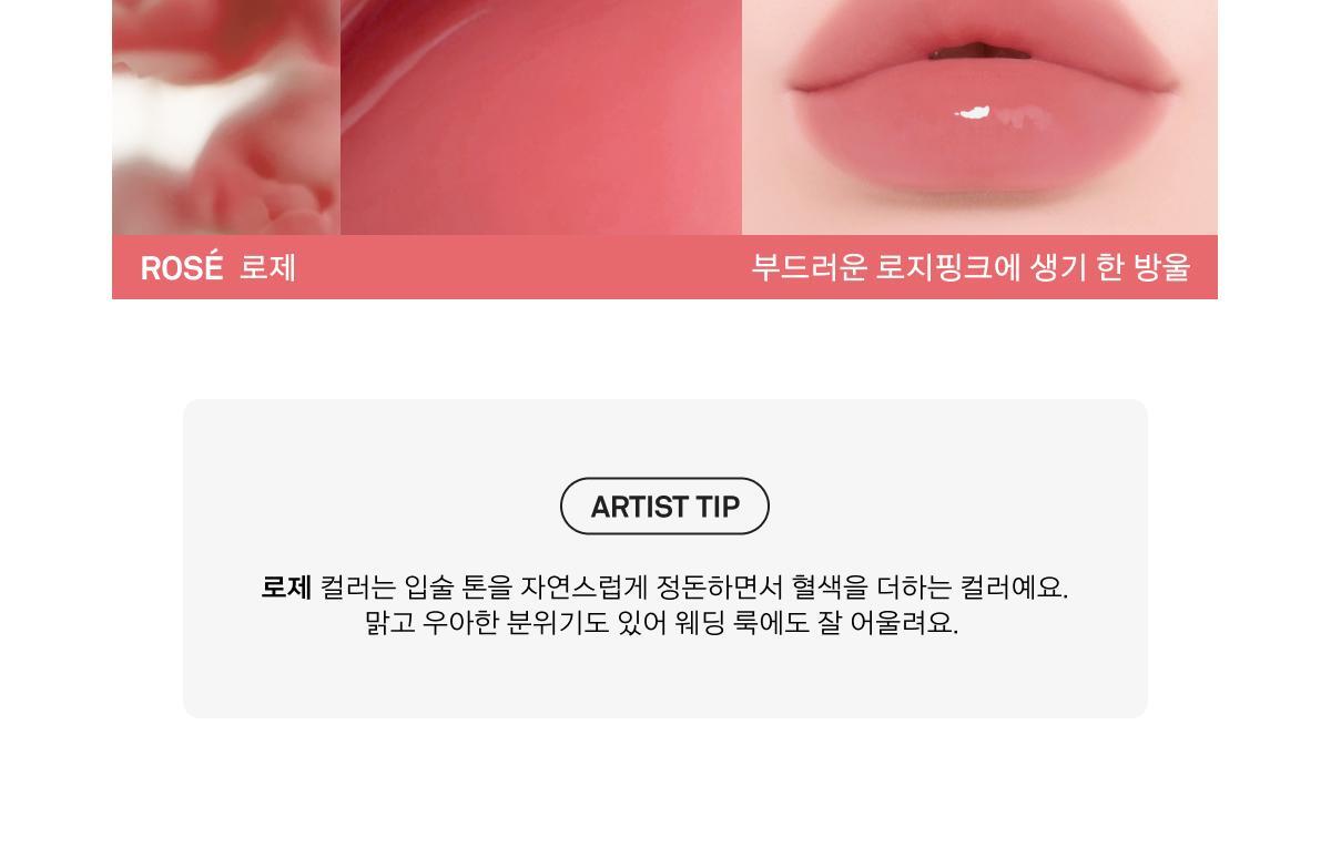 新色🥀玫瑰色調系列入!4D裸色調唇~韓國 Naming Over Dew Glossy Lip Tint 一塗透亮水光澤裸色唇釉 - 22色選擇