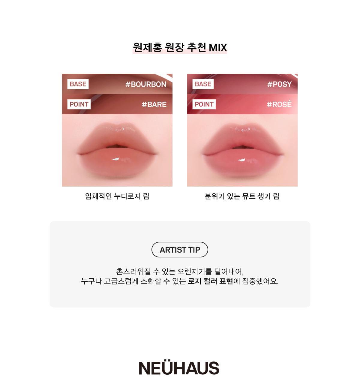新色🥀玫瑰色調系列入!4D裸色調唇~韓國 Naming Over Dew Glossy Lip Tint 一塗透亮水光澤裸色唇釉 - 22色選擇