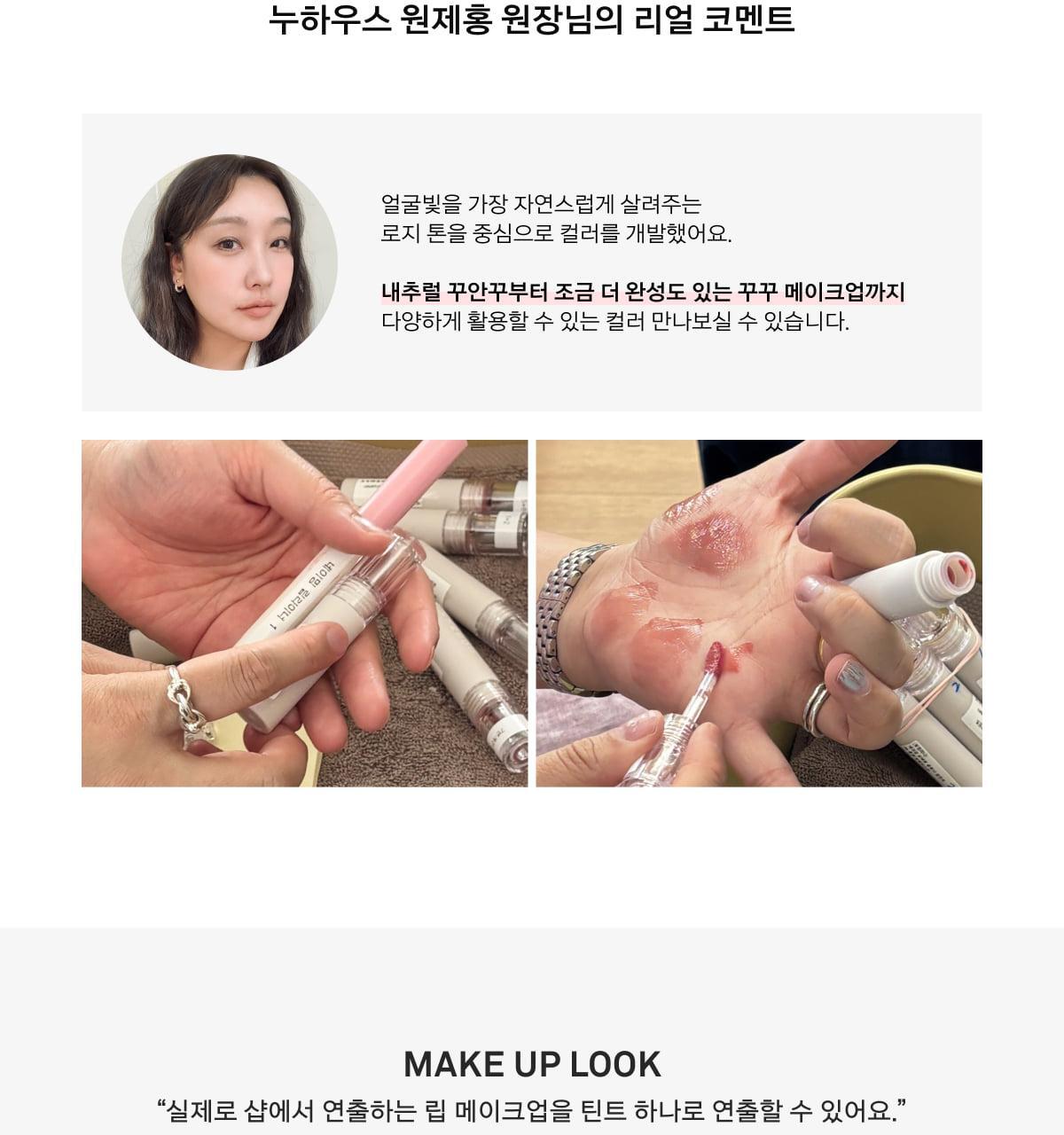 新色🥀玫瑰色調系列入!4D裸色調唇~韓國 Naming Over Dew Glossy Lip Tint 一塗透亮水光澤裸色唇釉 - 22色選擇