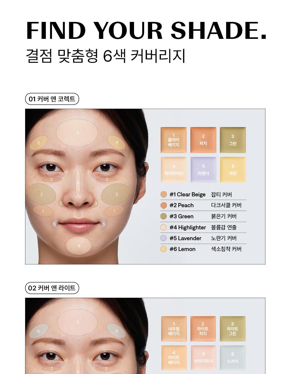 🏆GlowPick!韓國 TheSaem Cover Perfection Concealer Palette 6色校正調色遮瑕盤連掃(#01 Cover & Correct / #02 Cover & Light) - 2色選擇
