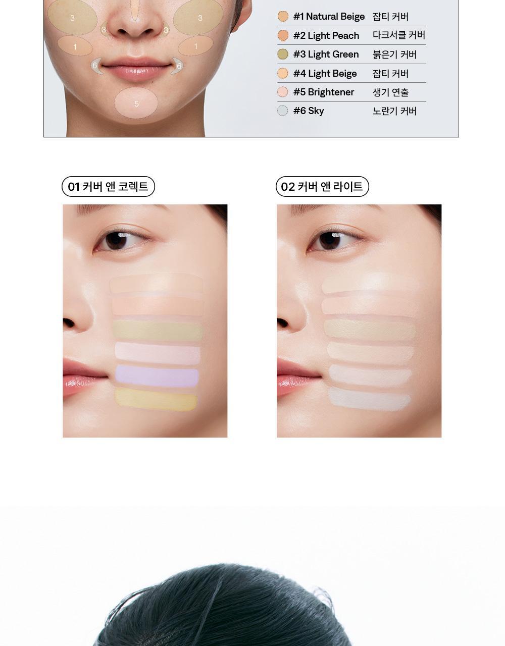 🏆GlowPick!韓國 TheSaem Cover Perfection Concealer Palette 6色校正調色遮瑕盤連掃(#01 Cover & Correct / #02 Cover & Light) - 2色選擇