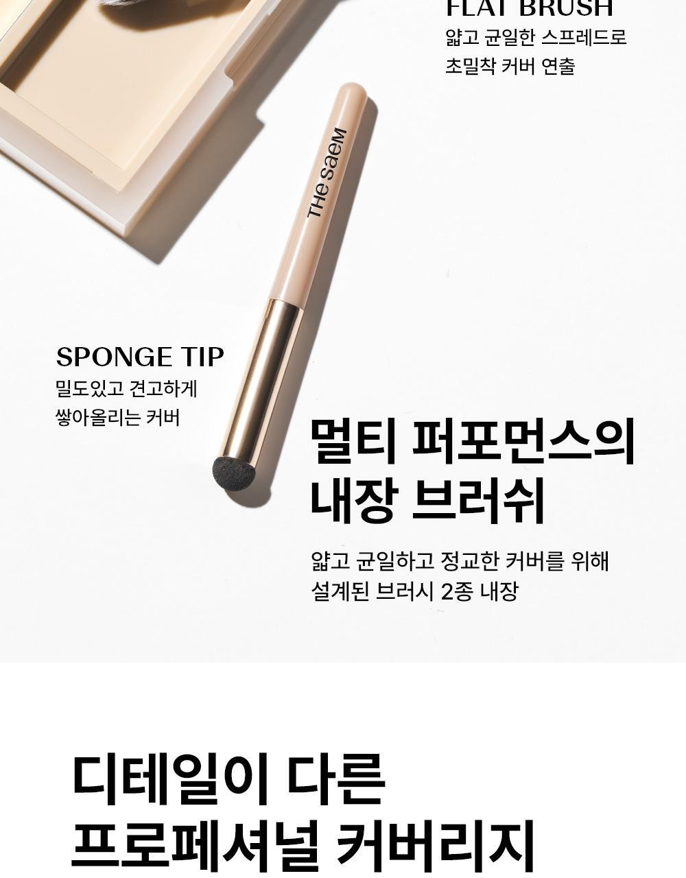 🏆GlowPick!韓國 TheSaem Cover Perfection Concealer Palette 6色校正調色遮瑕盤連掃(#01 Cover & Correct / #02 Cover & Light) - 2色選擇