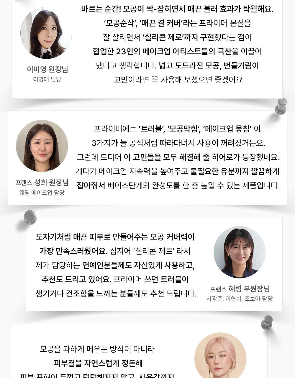 韓國 THESAEM Cover Perfection Pore Zero Air Primer 毛孔修飾輕盈妝前底霜 - 10g