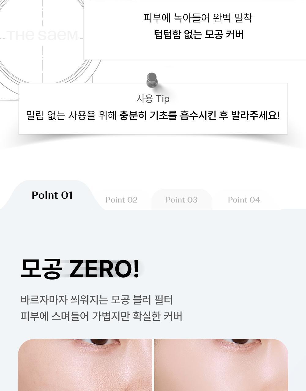 韓國 THESAEM Cover Perfection Pore Zero Air Primer 毛孔修飾輕盈妝前底霜 - 10g