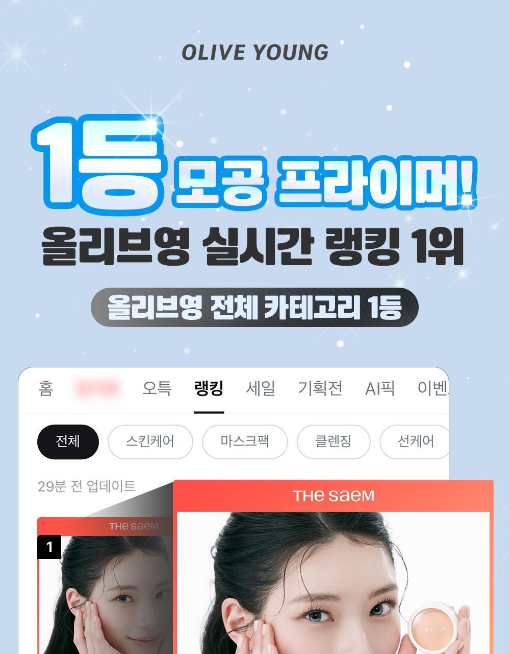 韓國 THESAEM Cover Perfection Pore Zero Air Primer 毛孔修飾輕盈妝前底霜 - 10g