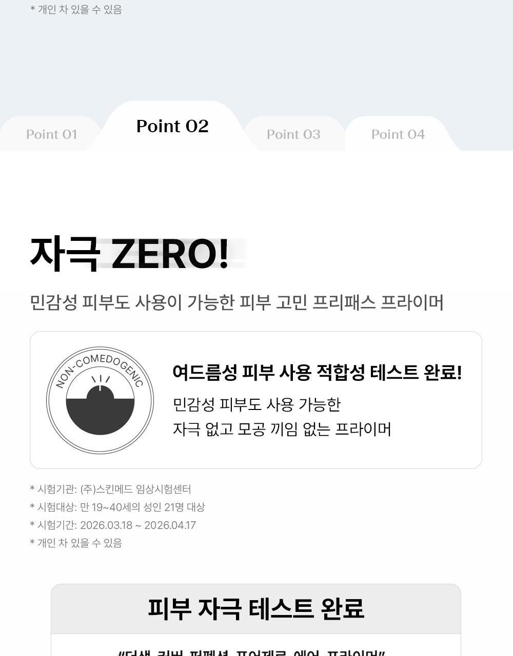 韓國 THESAEM Cover Perfection Pore Zero Air Primer 毛孔修飾輕盈妝前底霜 - 10g