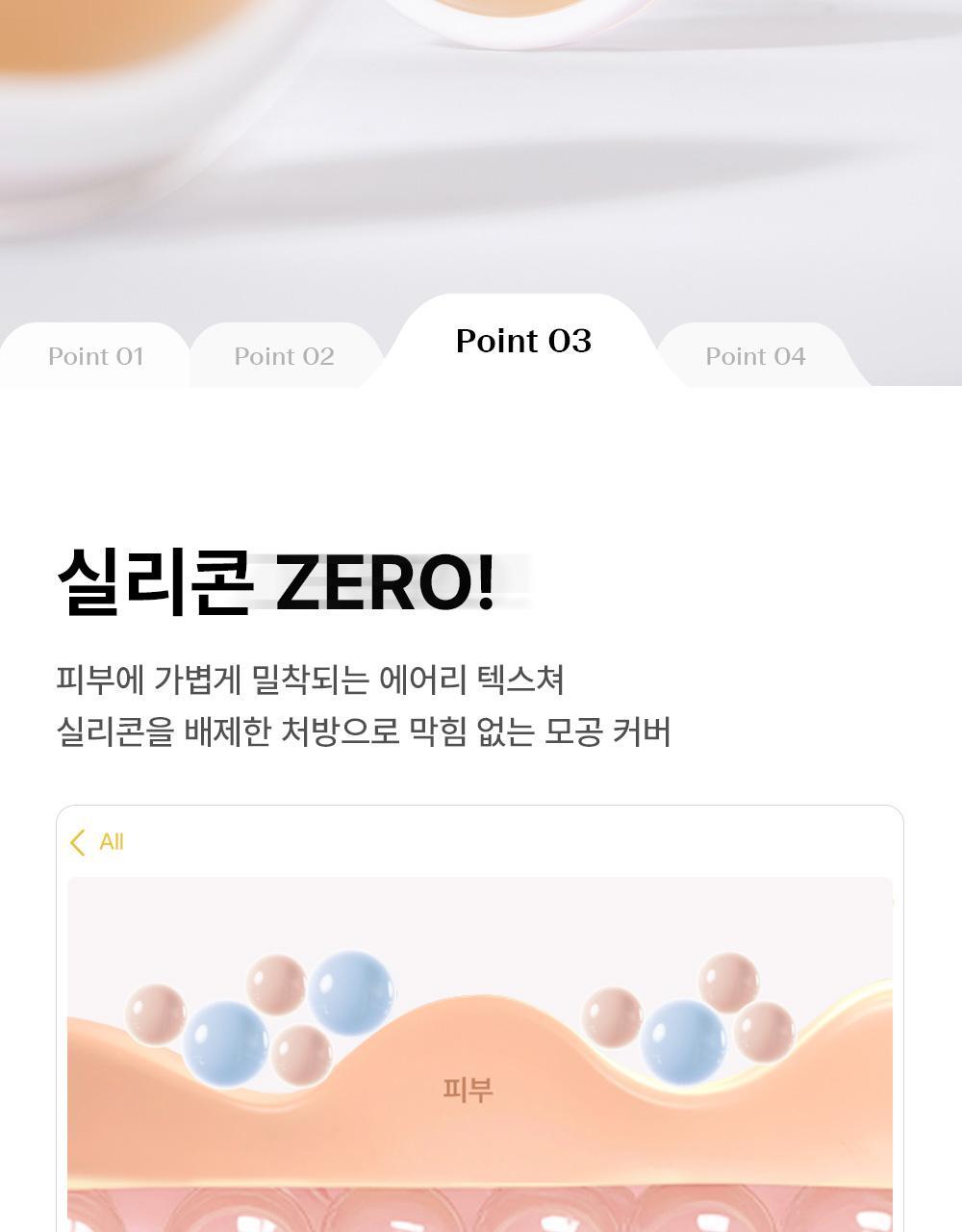 韓國 THESAEM Cover Perfection Pore Zero Air Primer 毛孔修飾輕盈妝前底霜 - 10g