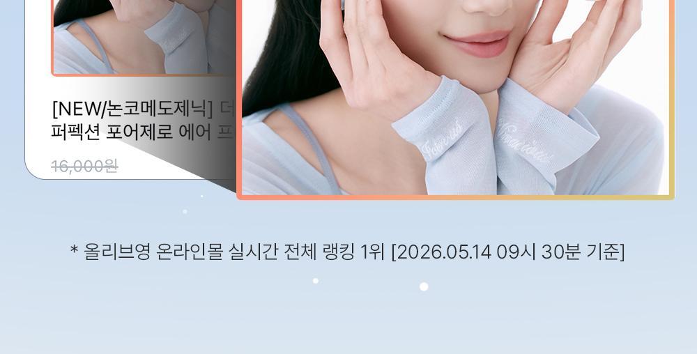韓國 THESAEM Cover Perfection Pore Zero Air Primer 毛孔修飾輕盈妝前底霜 - 10g