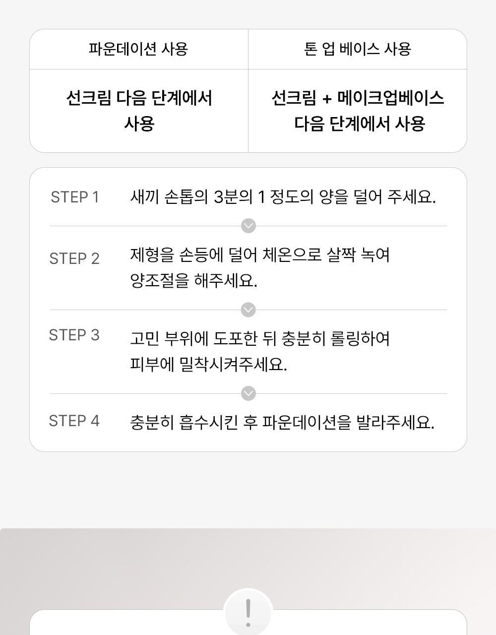 韓國 THESAEM Cover Perfection Pore Zero Air Primer 毛孔修飾輕盈妝前底霜 - 10g