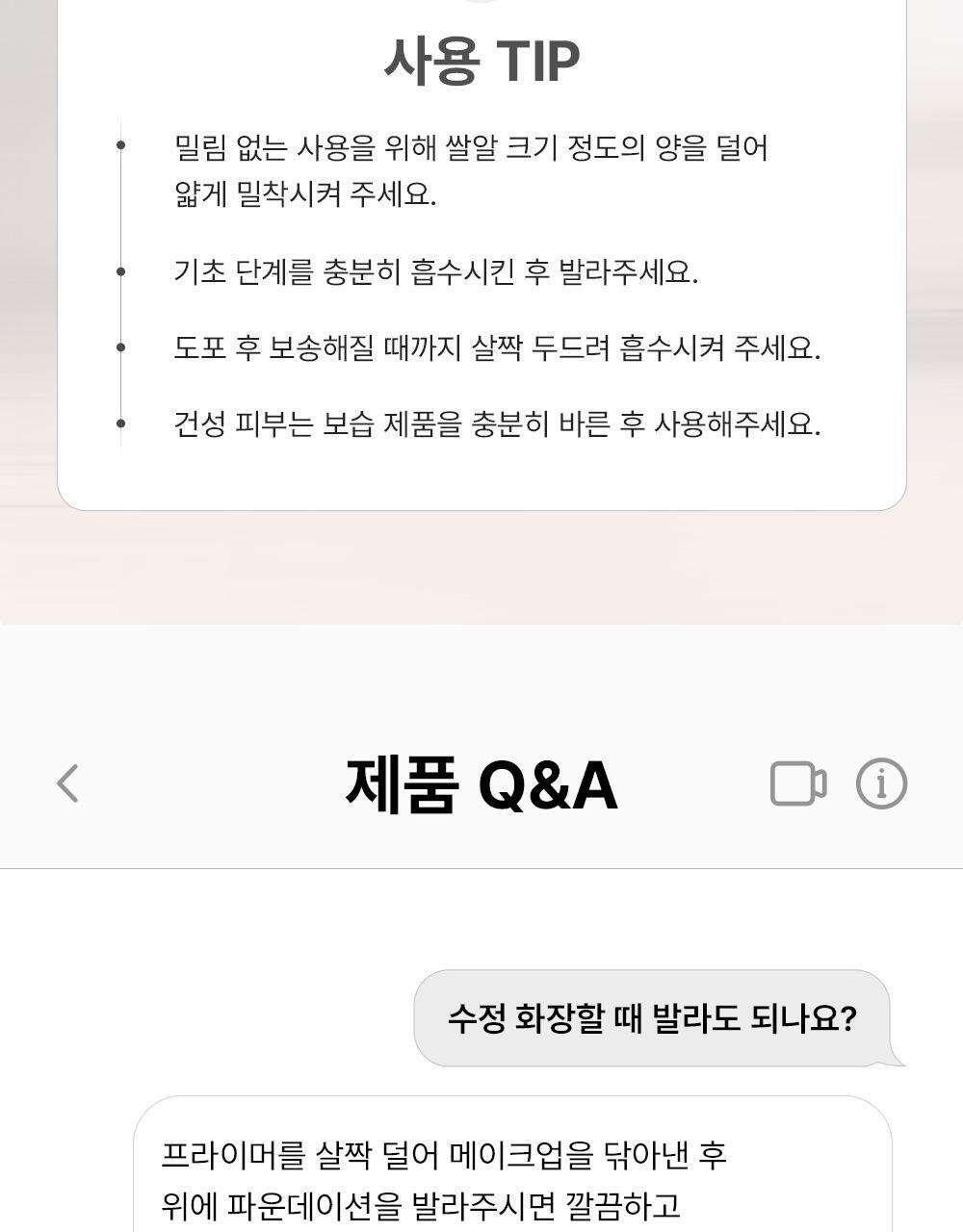 韓國 THESAEM Cover Perfection Pore Zero Air Primer 毛孔修飾輕盈妝前底霜 - 10g
