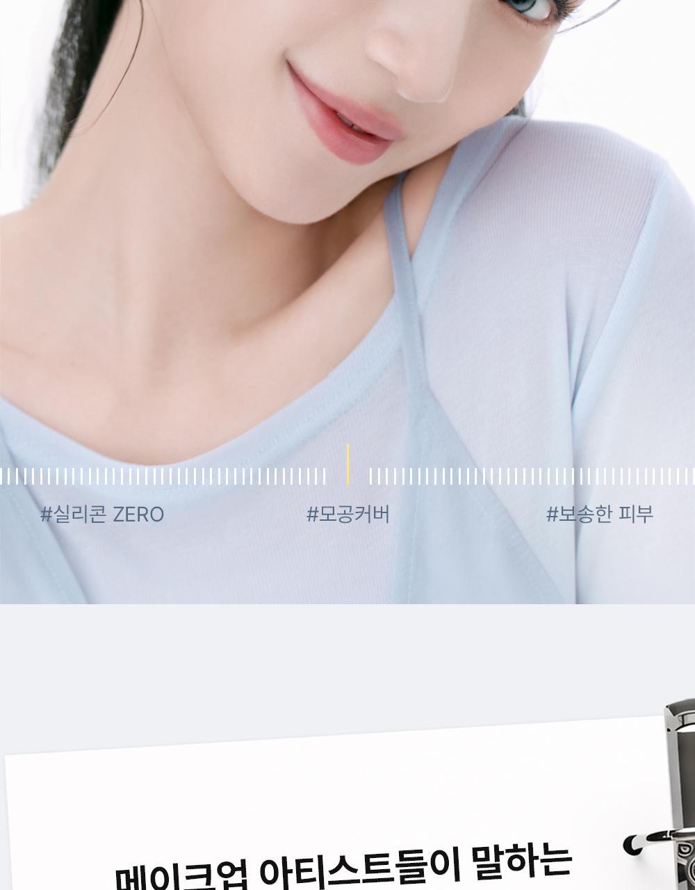 韓國 THESAEM Cover Perfection Pore Zero Air Primer 毛孔修飾輕盈妝前底霜 - 10g