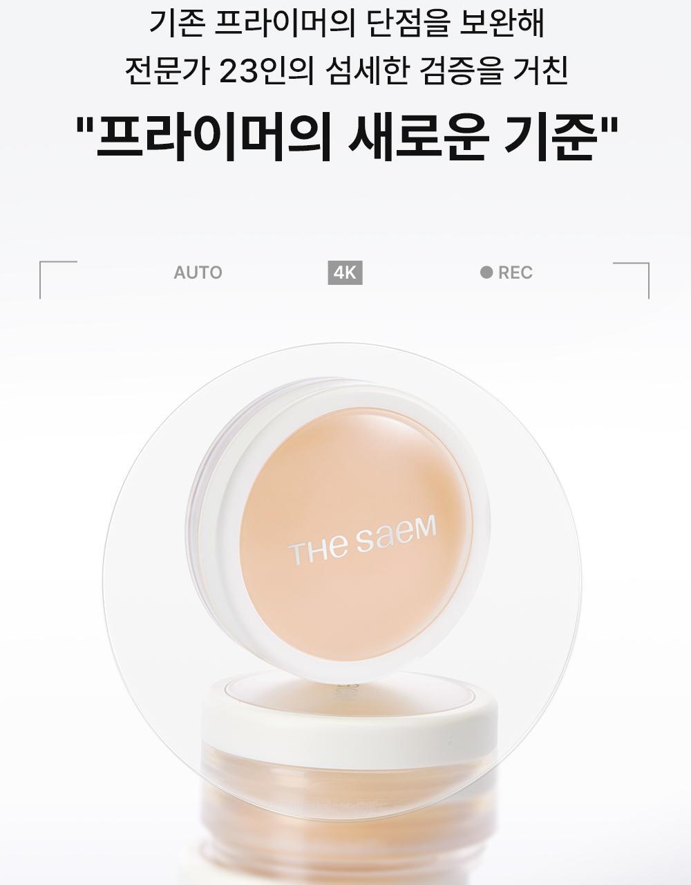韓國 THESAEM Cover Perfection Pore Zero Air Primer 毛孔修飾輕盈妝前底霜 - 10g