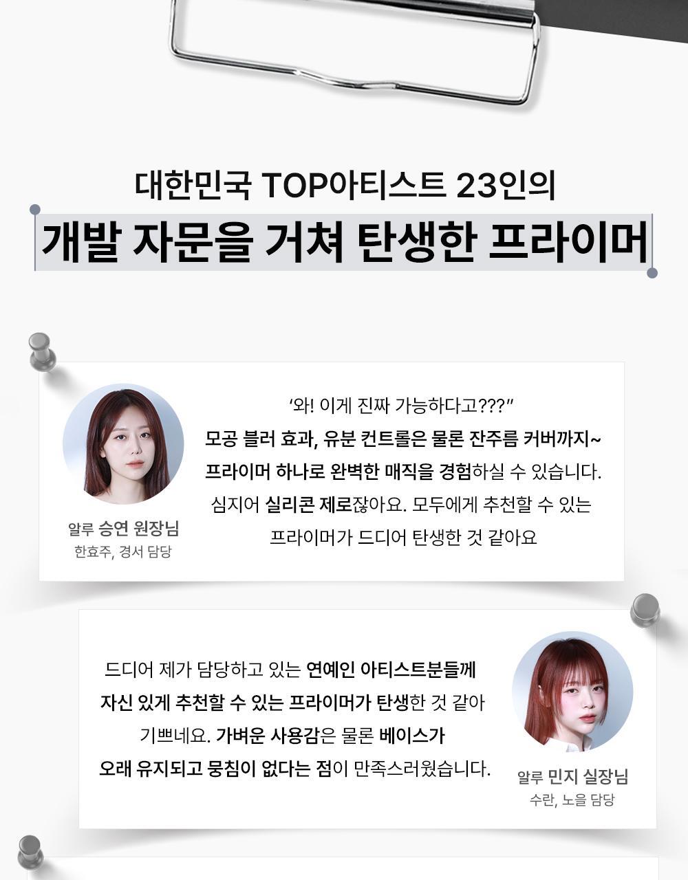 韓國 THESAEM Cover Perfection Pore Zero Air Primer 毛孔修飾輕盈妝前底霜 - 10g