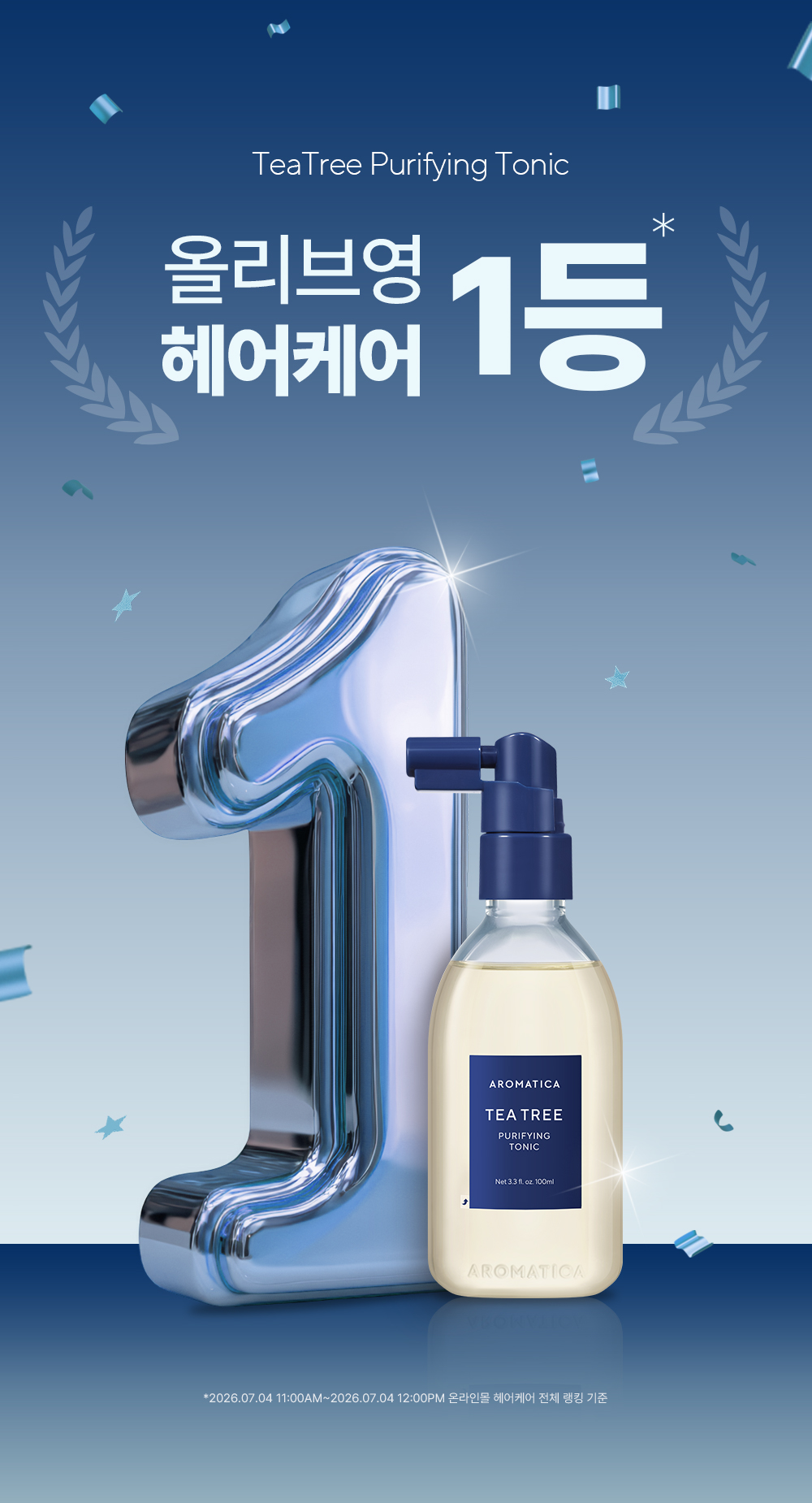 控油降溫防髮~韓國AROMATICA Tea Tree Purifying Tonic 茶樹淨化頭皮養髮液噴霧 - 100ml