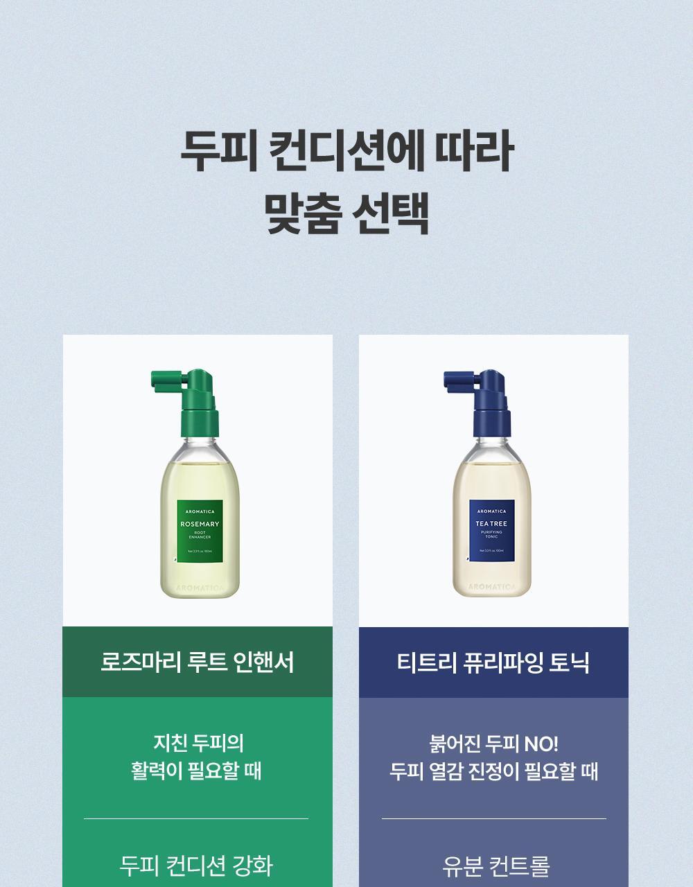 控油降溫防髮~韓國AROMATICA Tea Tree Purifying Tonic 茶樹淨化頭皮養髮液噴霧 - 100ml