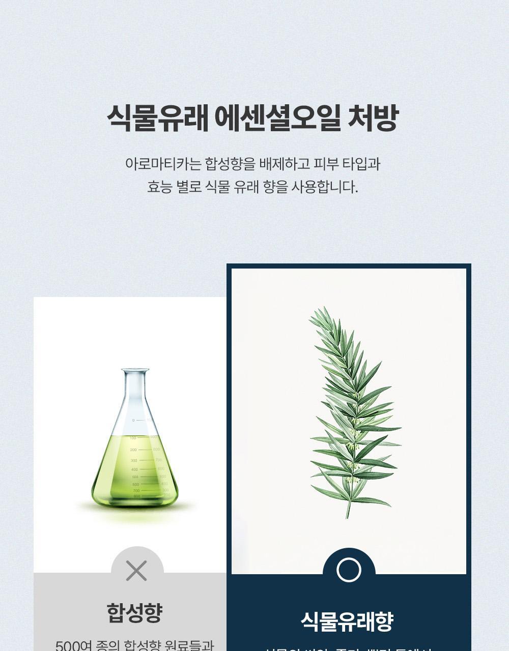控油降溫防髮~韓國AROMATICA Tea Tree Purifying Tonic 茶樹淨化頭皮養髮液噴霧 - 100ml