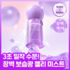 3秒密貼超強保濕🍮果凍噴霧~韓國 Biodance Caviar PDRN Jelly Serum Mist 魚子 X PDRN果凍精華保濕修屏噴霧 - 50ml 3秒密貼超強保濕🍮果凍噴霧~韓國 Biodance Caviar PDRN Jelly Serum Mist 魚子 X PDRN果凍精華保濕修屏噴霧 - 50ml