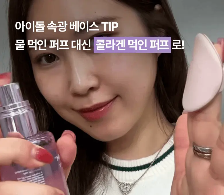 3秒膠原水分補給~韓國 BioHeal BOH Probioderm Collagen Remodeling Serum Gel Mist 膠原彈潤PDRN保濕凝膠噴霧 - 50ml