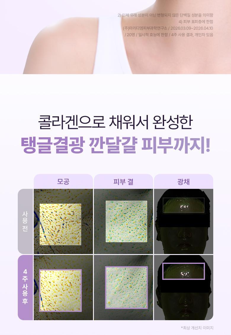 3秒膠原水分補給~韓國 BioHeal BOH Probioderm Collagen Remodeling Serum Gel Mist 膠原彈潤PDRN保濕凝膠噴霧 - 50ml