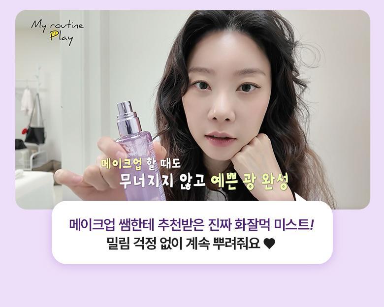 3秒膠原水分補給~韓國 BioHeal BOH Probioderm Collagen Remodeling Serum Gel Mist 膠原彈潤PDRN保濕凝膠噴霧 - 50ml