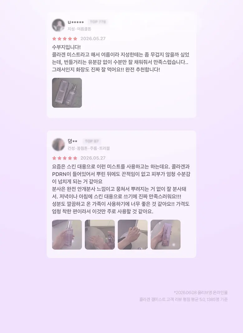 3秒膠原水分補給~韓國 BioHeal BOH Probioderm Collagen Remodeling Serum Gel Mist 膠原彈潤PDRN保濕凝膠噴霧 - 50ml