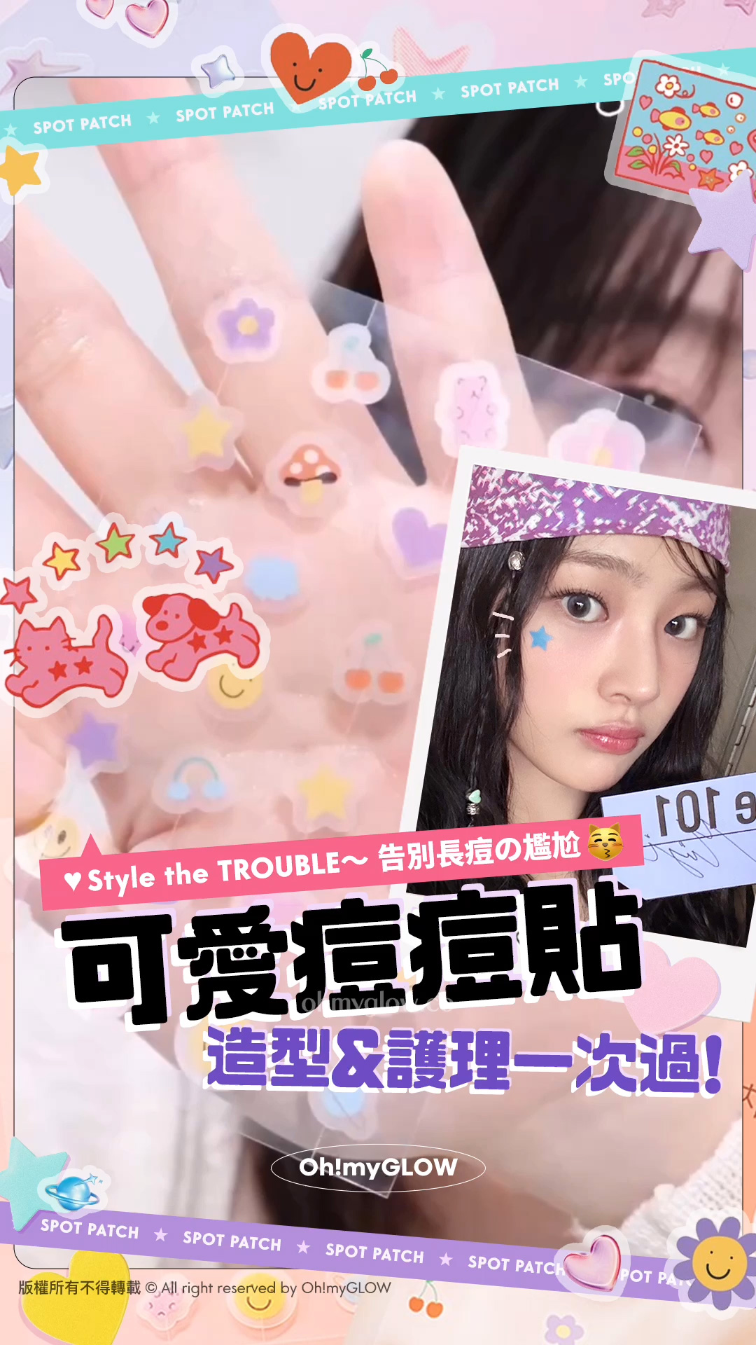 韓國MZ必備Y2K裝飾 SPOT PATCH 可愛造型痘痘貼 造型護理一次過搞定 Style the TROUBLE～告別長痘の尷尬 可愛痘痘貼 造型護理一次過！