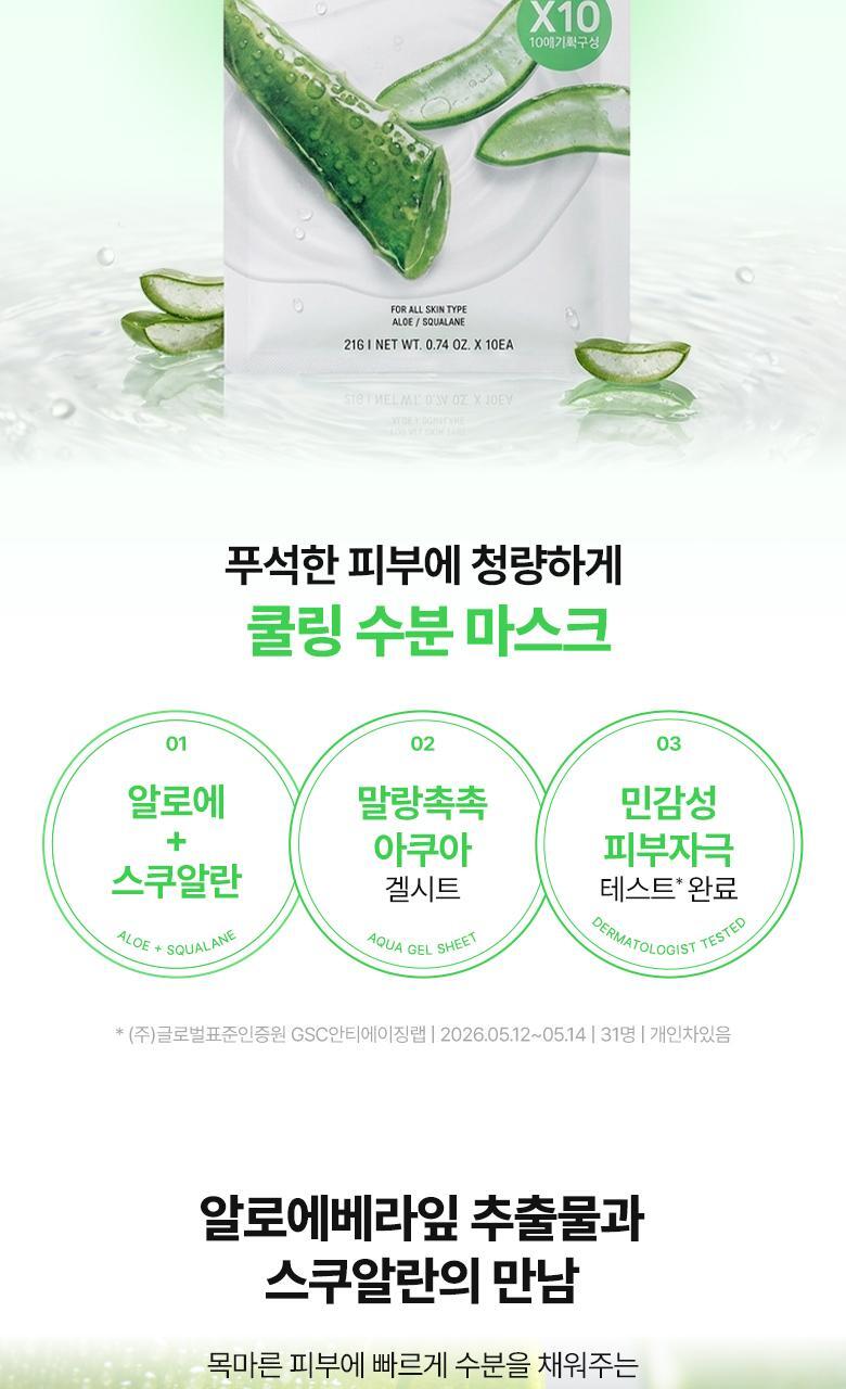 韓國 Bring Green Daily Vegan Fresh Mask(Aloe Squalane/ Tea Tree Cica / Super Lemon Glutathione) 日常純素面膜(蘆薈/茶樹/穀胱甘肽) - 3種選擇