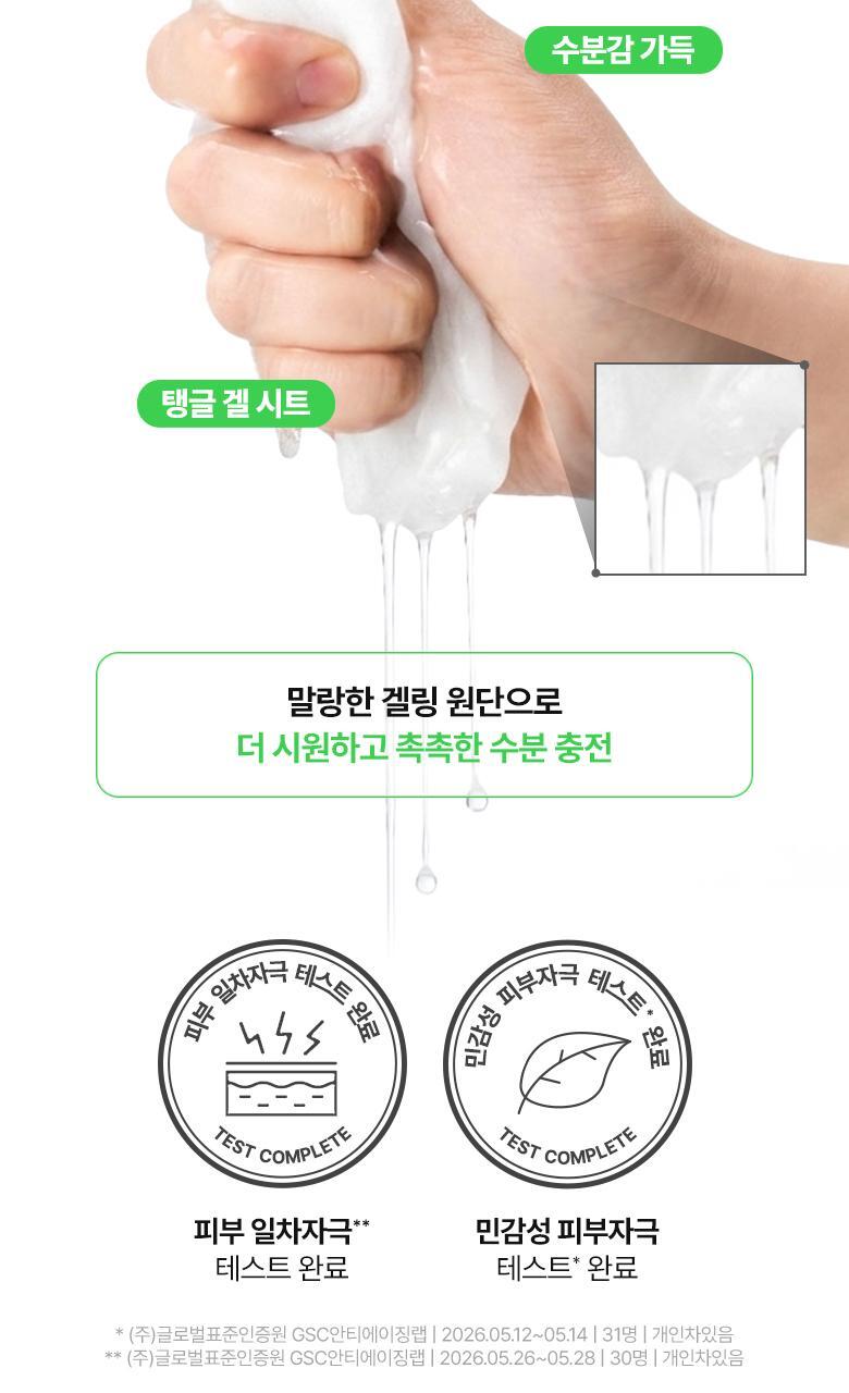 韓國 Bring Green Daily Vegan Fresh Mask(Aloe Squalane/ Tea Tree Cica / Super Lemon Glutathione) 日常純素面膜(蘆薈/茶樹/穀胱甘肽) - 3種選擇