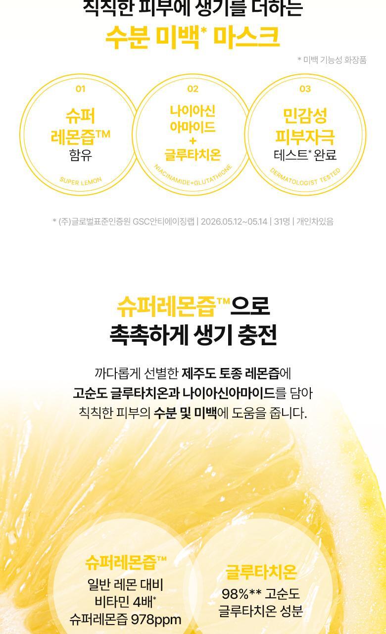 韓國 Bring Green Daily Vegan Fresh Mask(Aloe Squalane/ Tea Tree Cica / Super Lemon Glutathione) 日常純素面膜(蘆薈/茶樹/穀胱甘肽) - 3種選擇