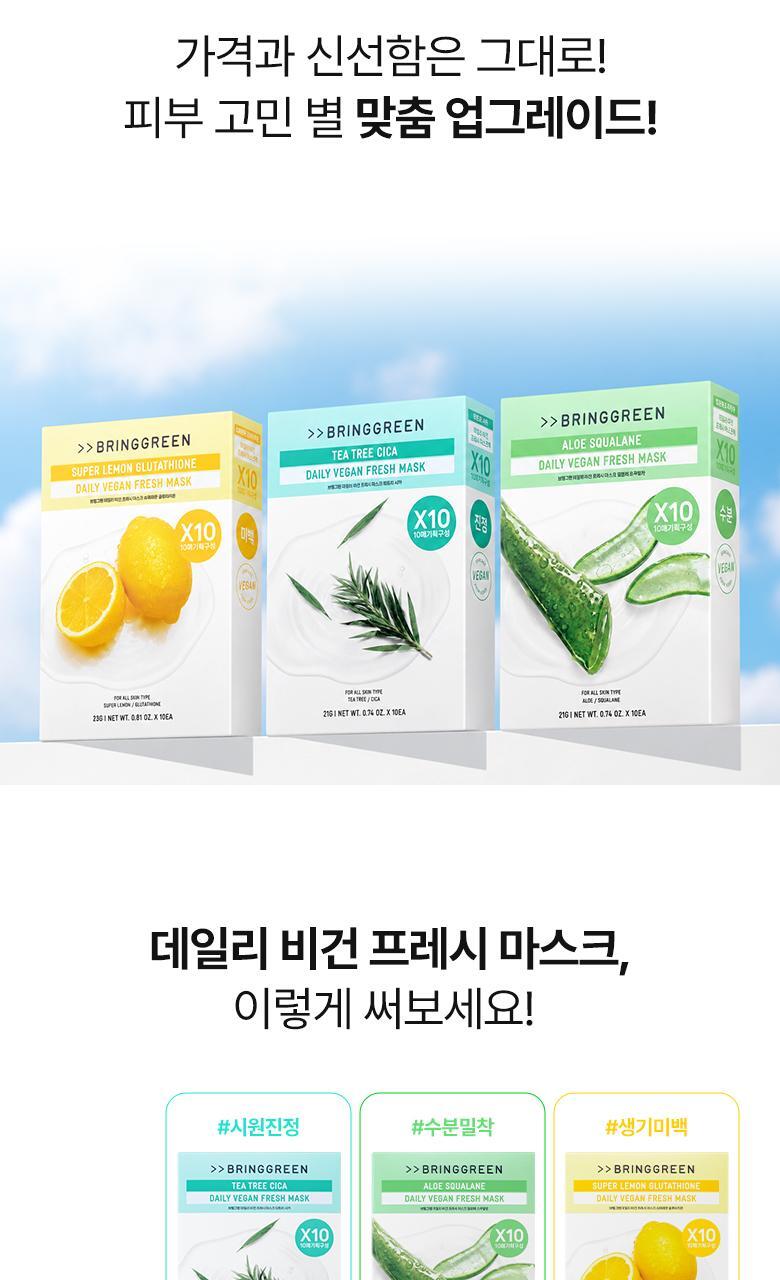 韓國 Bring Green Daily Vegan Fresh Mask(Aloe Squalane/ Tea Tree Cica / Super Lemon Glutathione) 日常純素面膜(蘆薈/茶樹/穀胱甘肽) - 3種選擇
