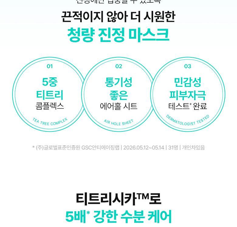 韓國 Bring Green Daily Vegan Fresh Mask(Aloe Squalane/ Tea Tree Cica / Super Lemon Glutathione) 日常純素面膜(蘆薈/茶樹/穀胱甘肽) - 3種選擇