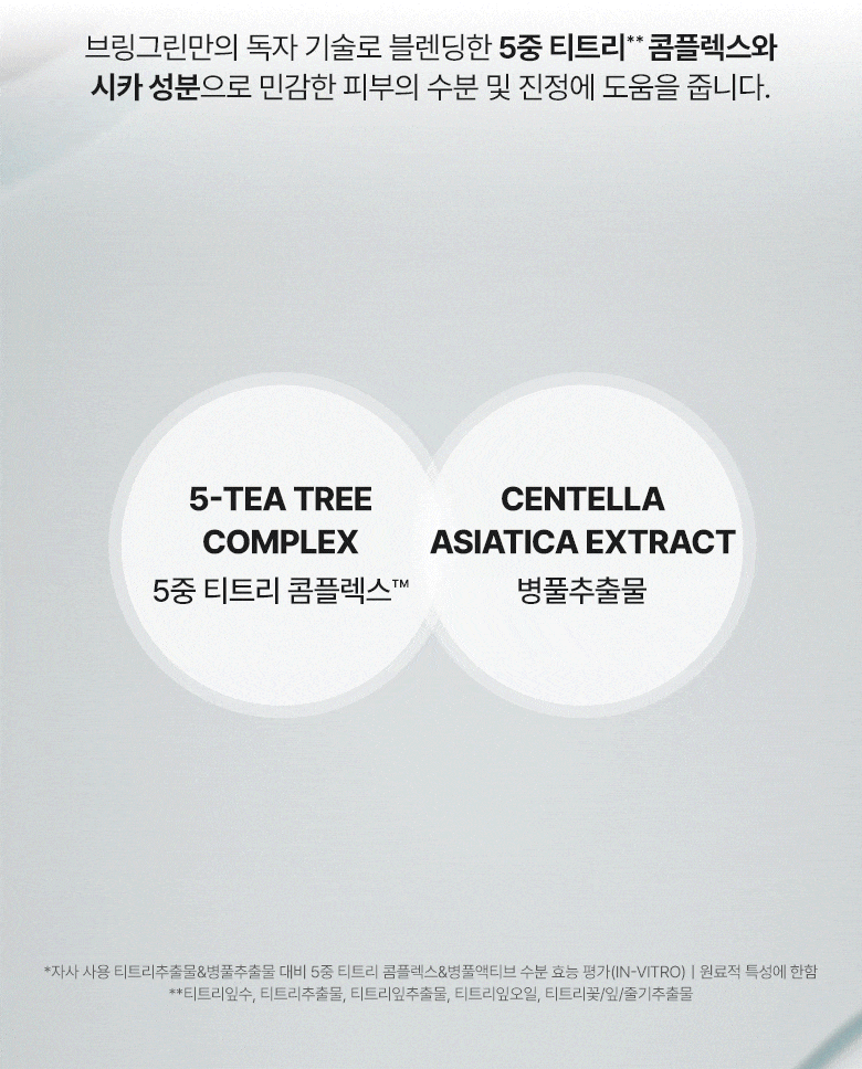 韓國 Bring Green Daily Vegan Fresh Mask(Aloe Squalane/ Tea Tree Cica / Super Lemon Glutathione) 日常純素面膜(蘆薈/茶樹/穀胱甘肽) - 3種選擇