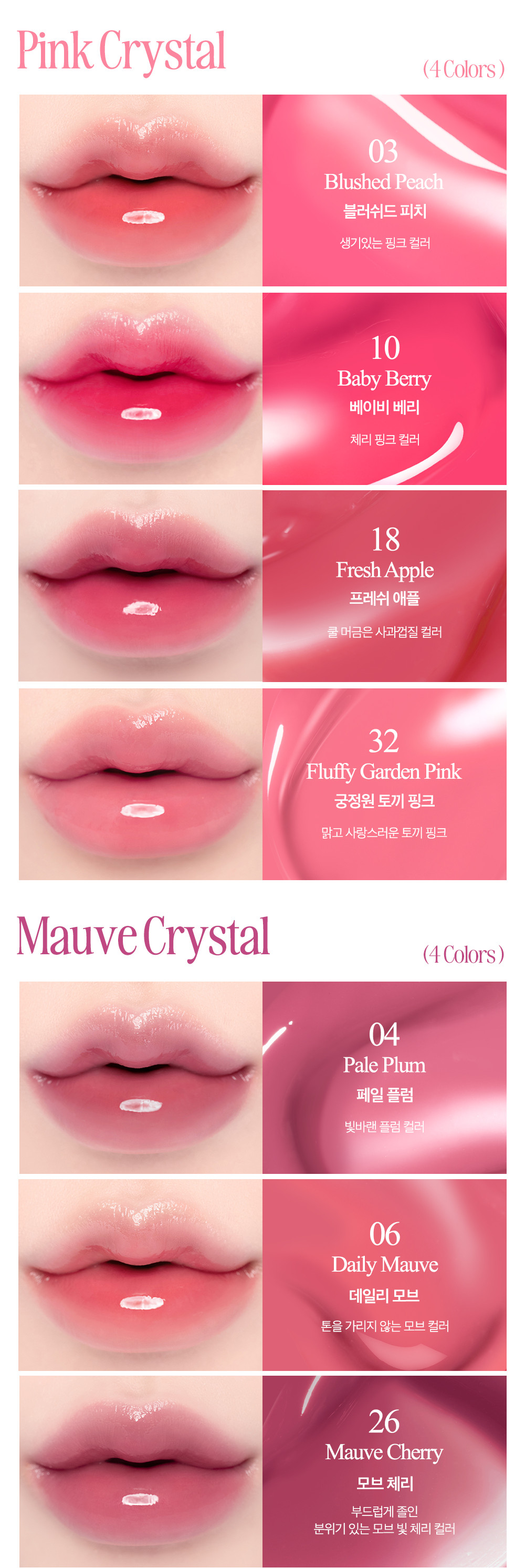 新色🌰秋栗系列入【Harry Potter送KeyRing】消委會5星唇彩!韓國 Clio Crystal Glam Tint 晶透玻璃水光唇釉#01-38 - 38色選擇