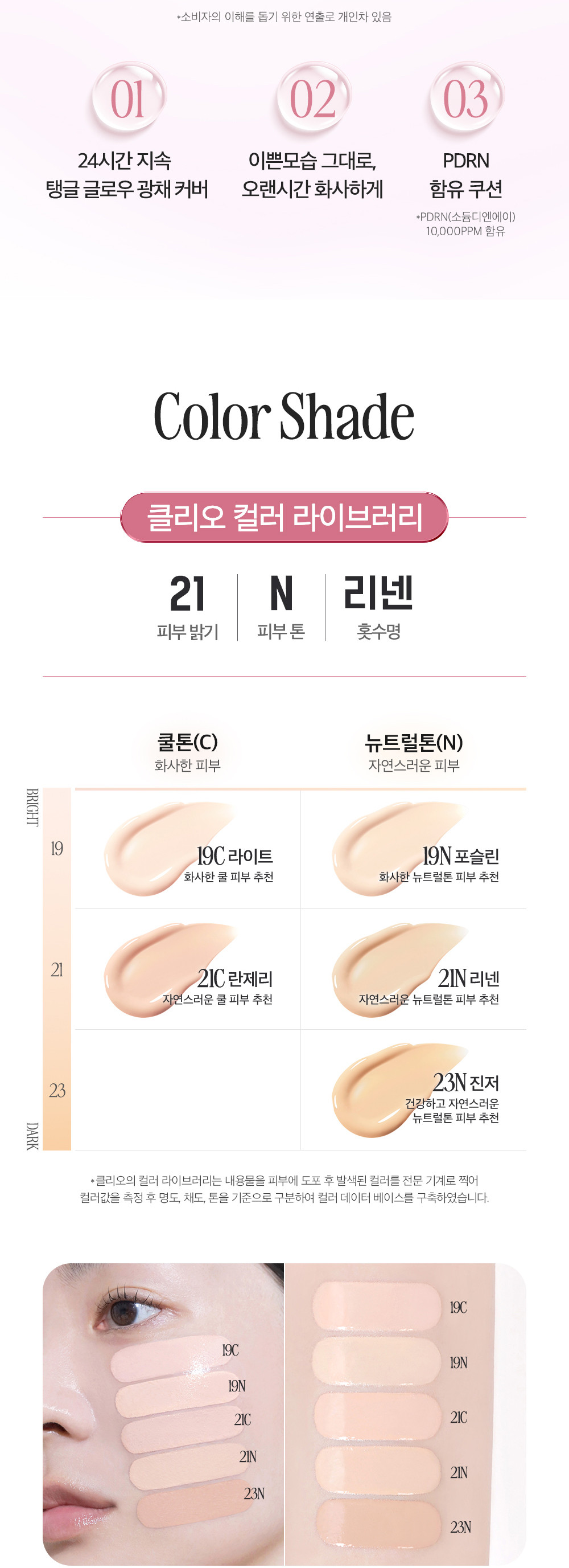 無瑕玻璃肌💎~韓國CLIO Kill Cover Glass Cushion 透亮光澤遮瑕氣墊粉底連補充裝SPF40 PA++ - 5色選擇