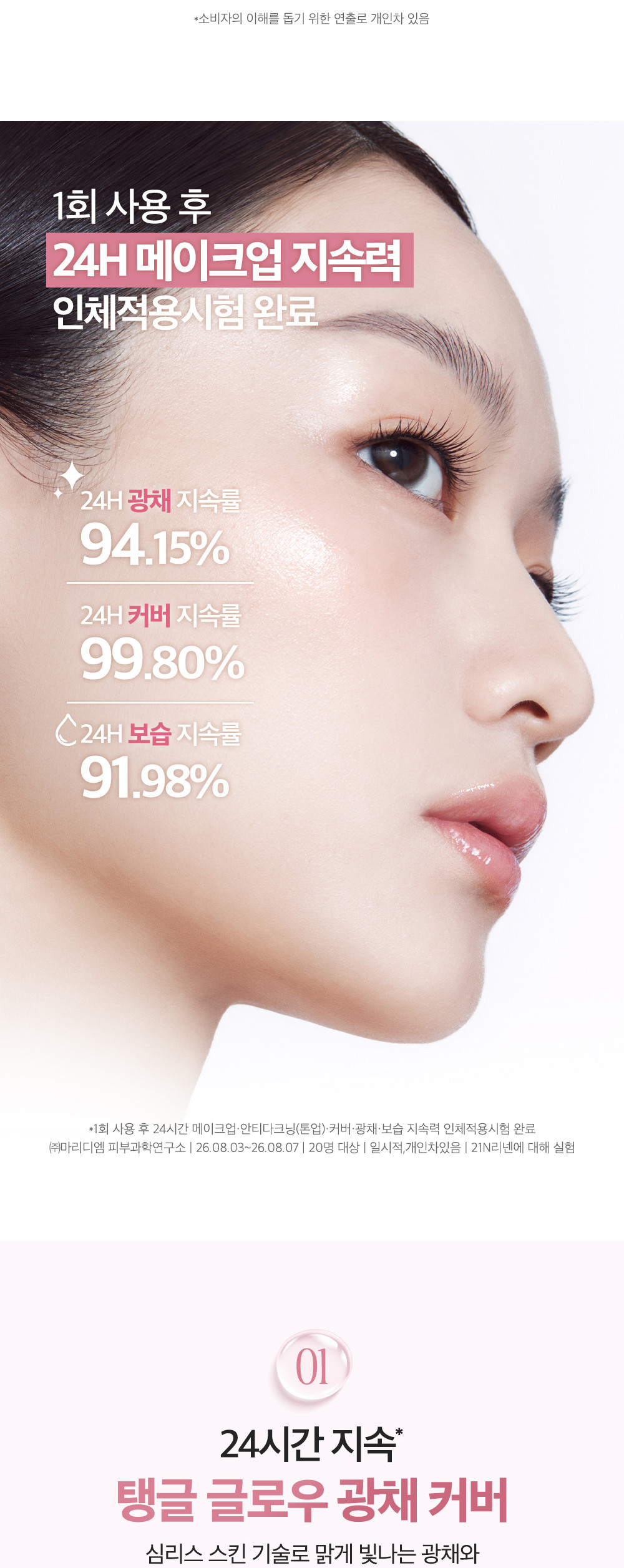 無瑕玻璃肌💎~韓國CLIO Kill Cover Glass Cushion 透亮光澤遮瑕氣墊粉底連補充裝SPF40 PA++ - 5色選擇