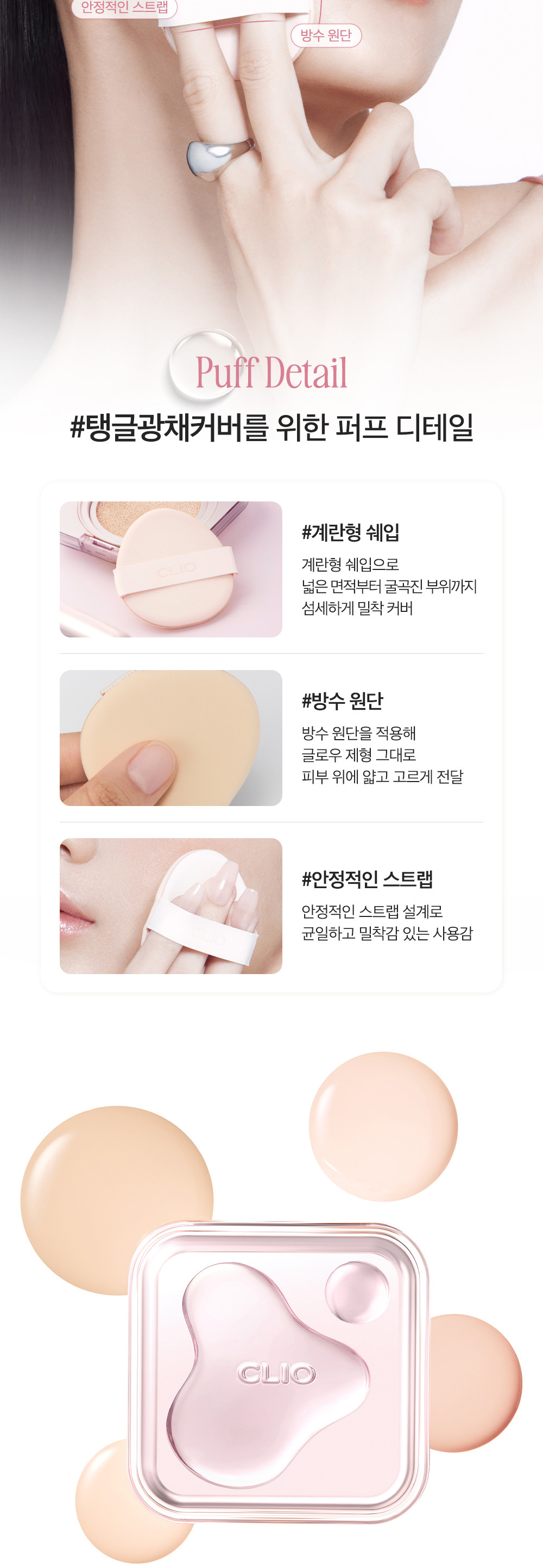 無瑕玻璃肌💎~韓國CLIO Kill Cover Glass Cushion 透亮光澤遮瑕氣墊粉底連補充裝SPF40 PA++ - 5色選擇