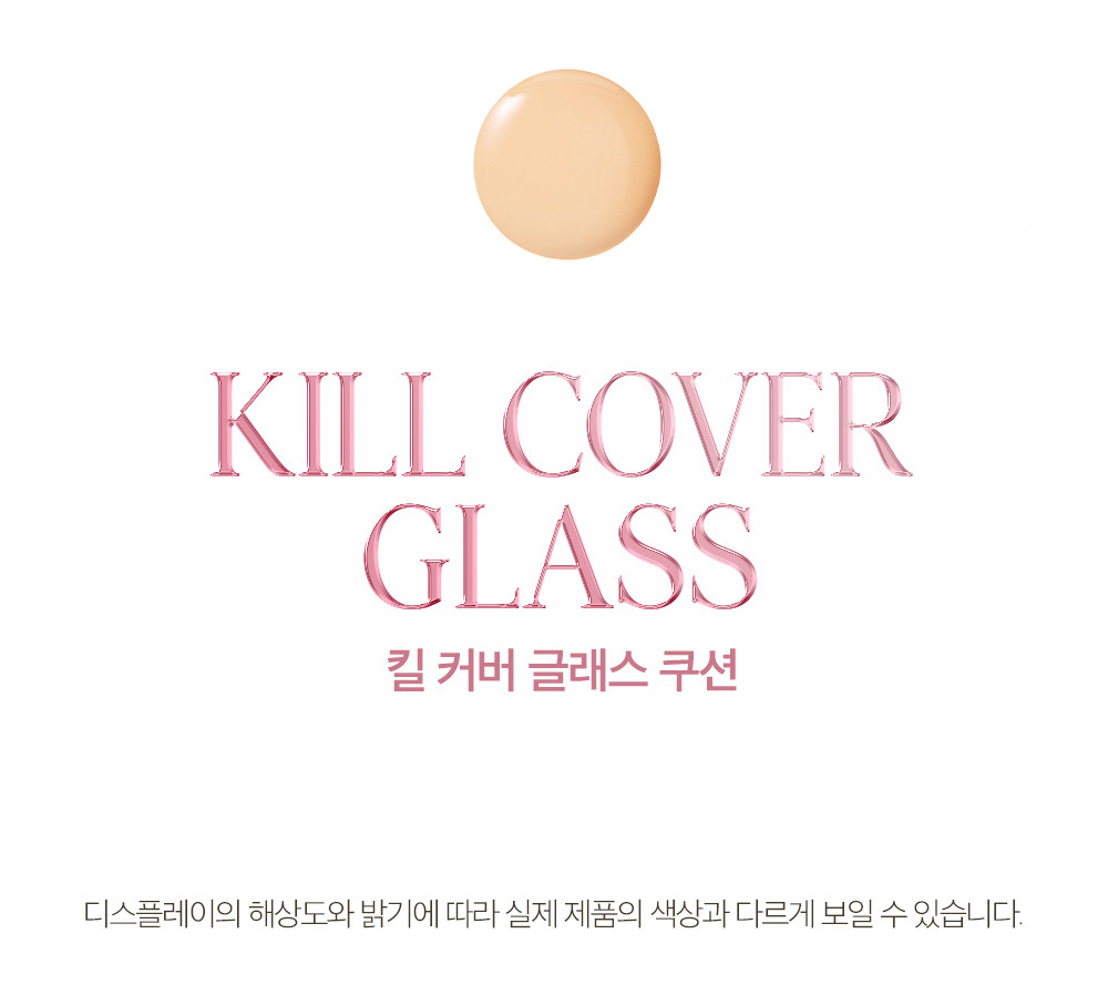 無瑕玻璃肌💎~韓國CLIO Kill Cover Glass Cushion 透亮光澤遮瑕氣墊粉底連補充裝SPF40 PA++ - 5色選擇