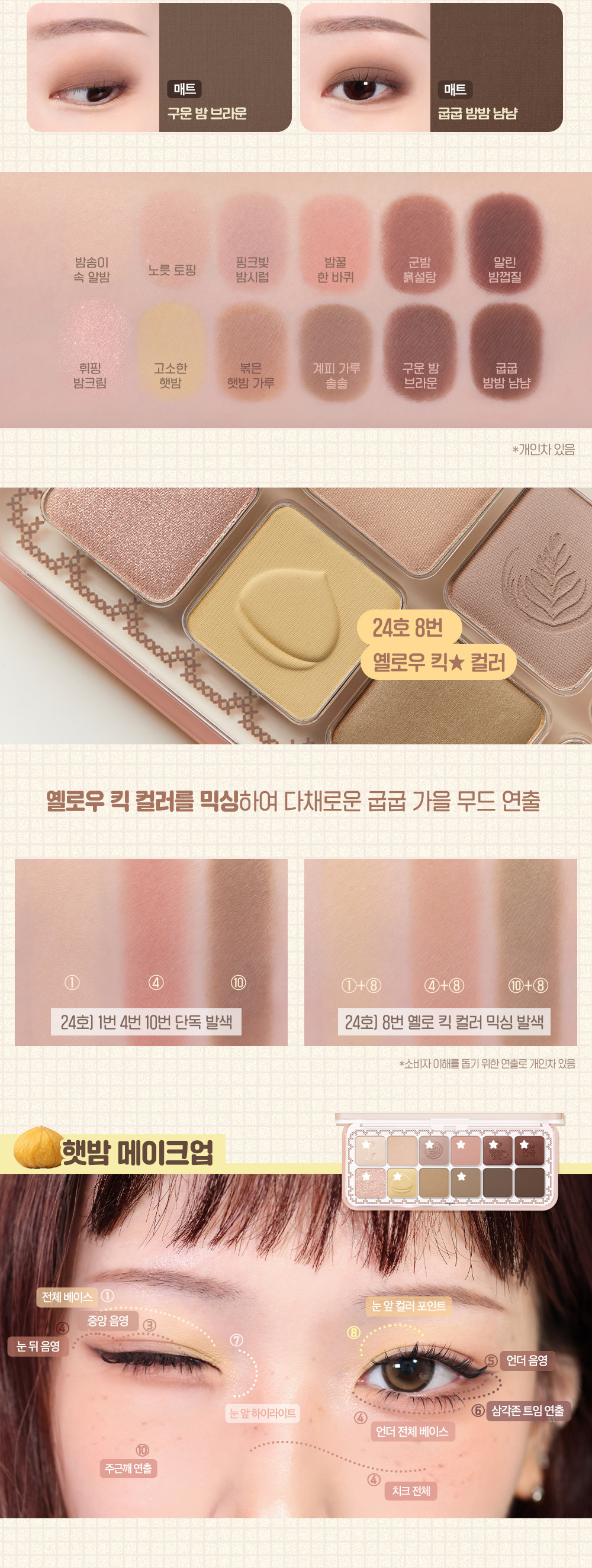 最新🌰24 秋日烤粟 🔮𝑯𝒂𝒓𝒓𝒚 𝑷𝒐𝒕𝒕𝒆𝒓 & Disney & 🤠Toy Story系列~🏆GlowPick No.1 ~ CLIO Pro Eye Palette Air 新款12色眼影盤(#01-23) - 多色調選擇